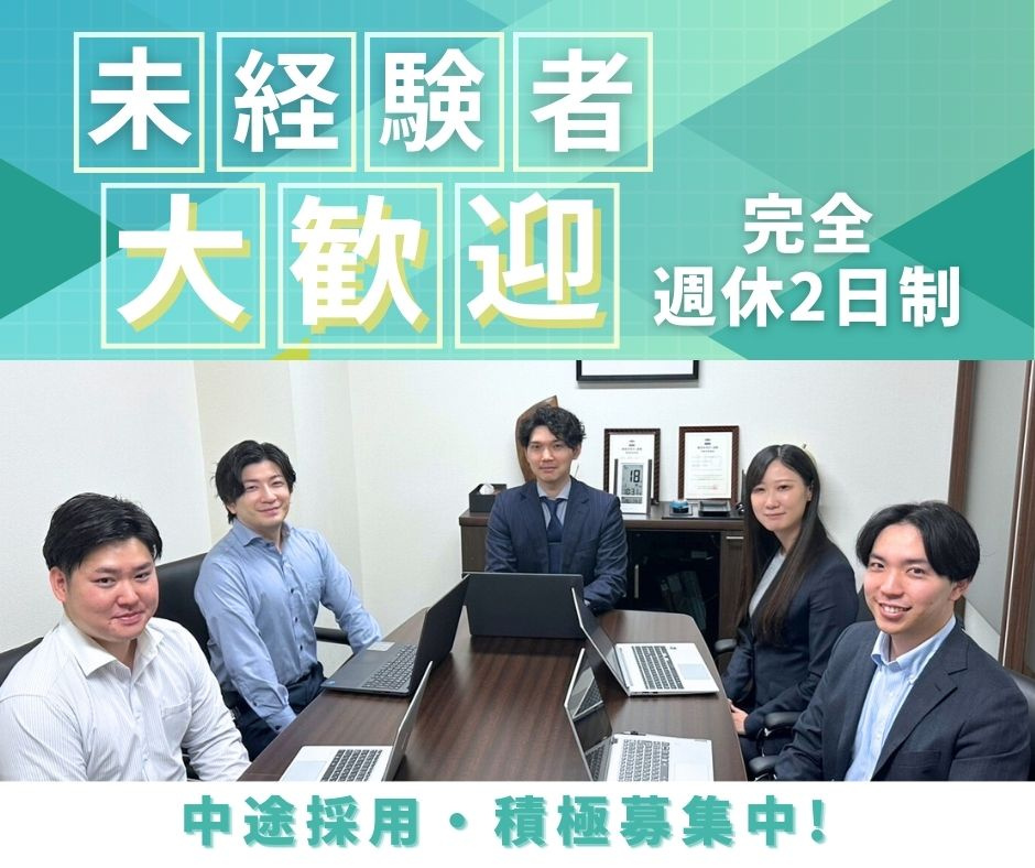 採用情報の画像