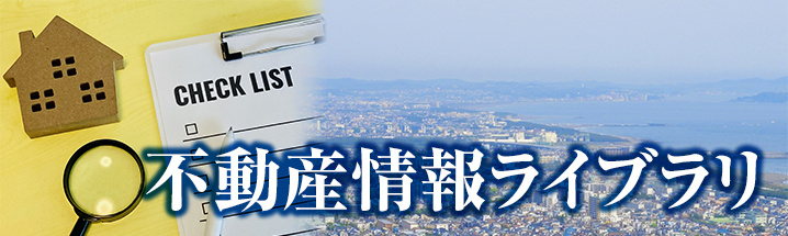 不動産情報ライブラリの画像