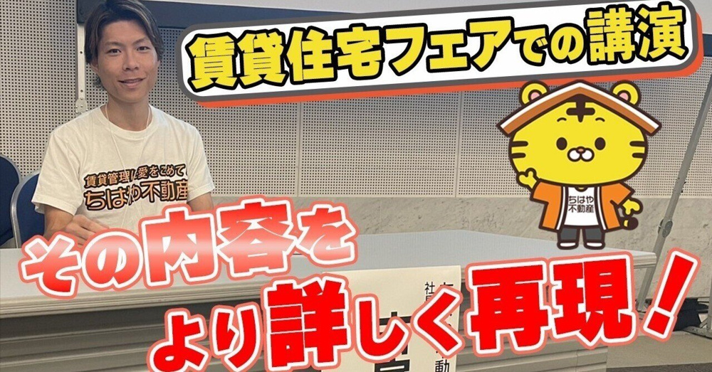 創業3年で管理800戸を伸ばした“逆張り×仕組み化”の実践の画像