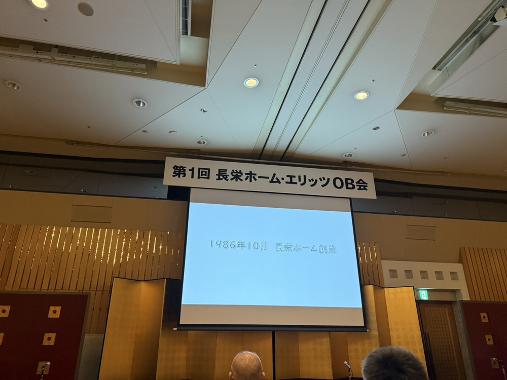昨日は京都へ長栄ホームOB会に行ってきました！の画像