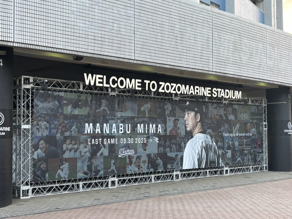 頑張れマリーンズ21の画像