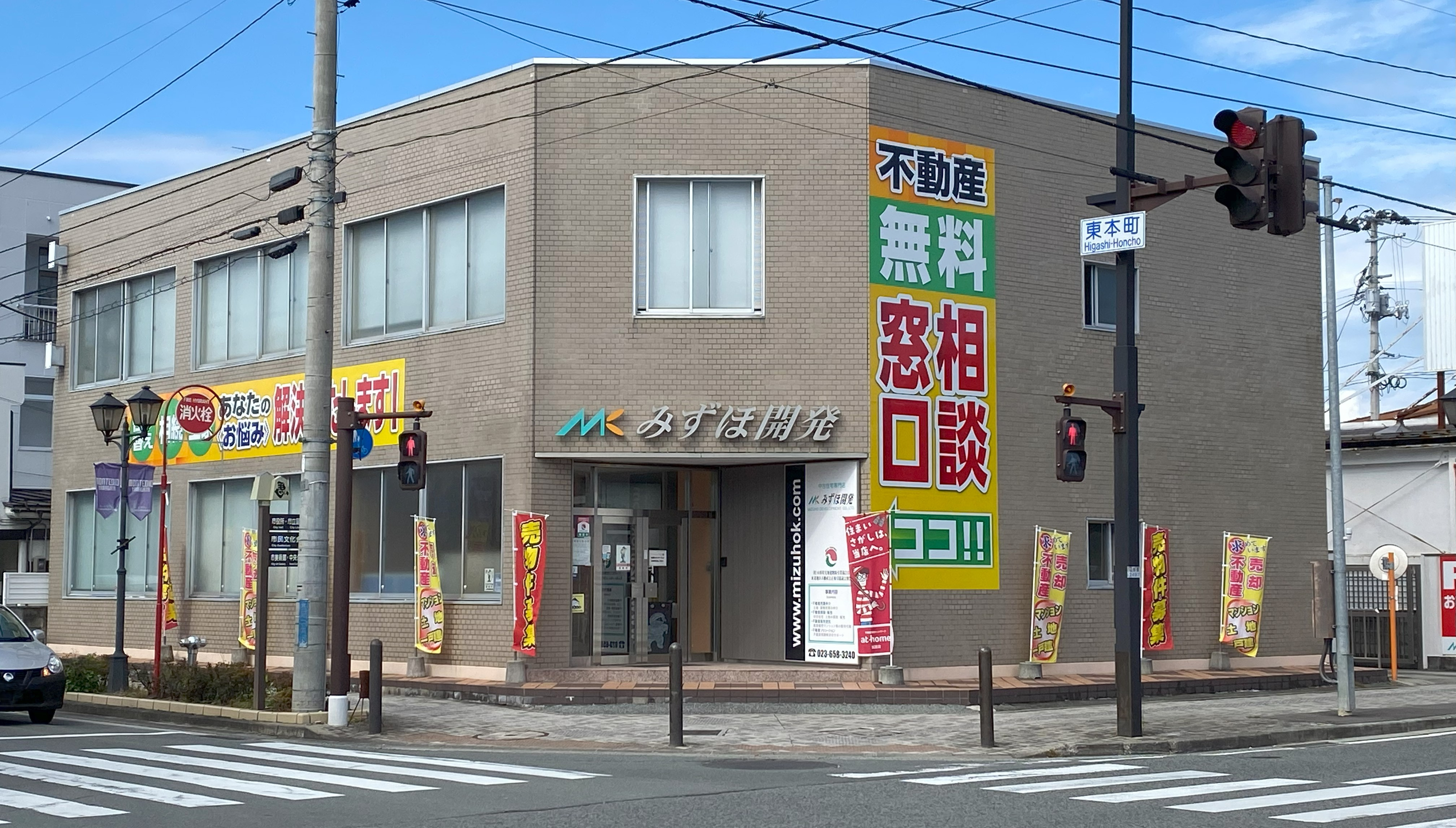 不動産の専門家へ相談するイメージ画像