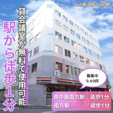 無料貸会議室あり！両駅徒歩１分の好立地【NLC新大阪18号館】の画像