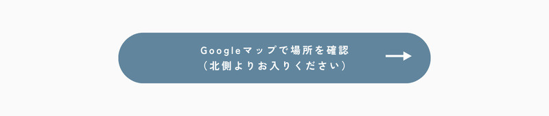Googleマップへのリンク