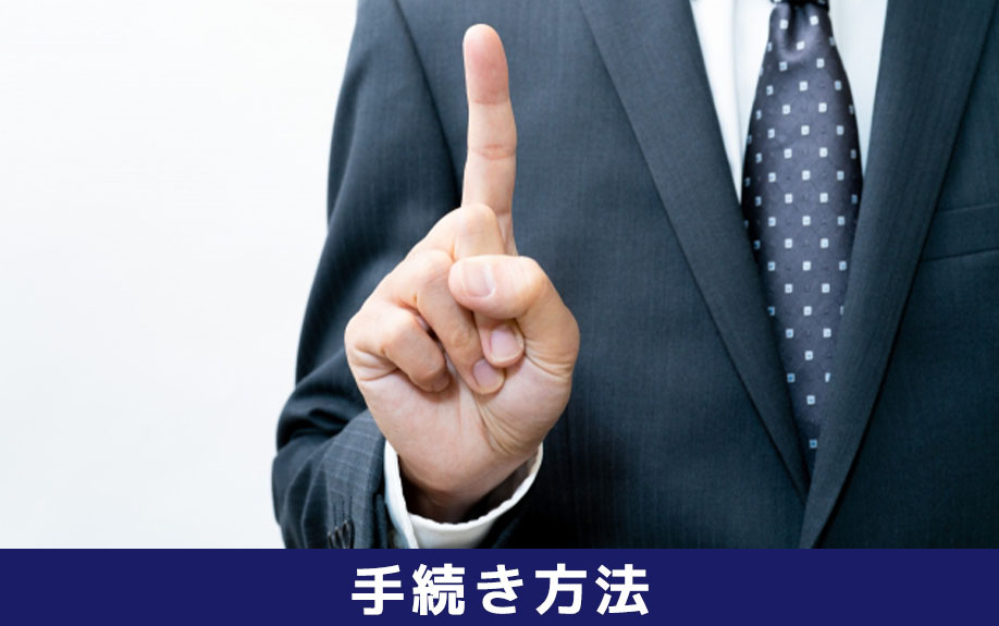  分筆手続きの方法と専門家活用のコツ