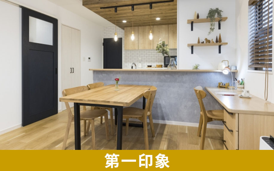 第一印象を良くする空室対策