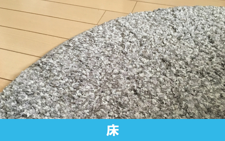 賃貸物件の床の寒さ対策