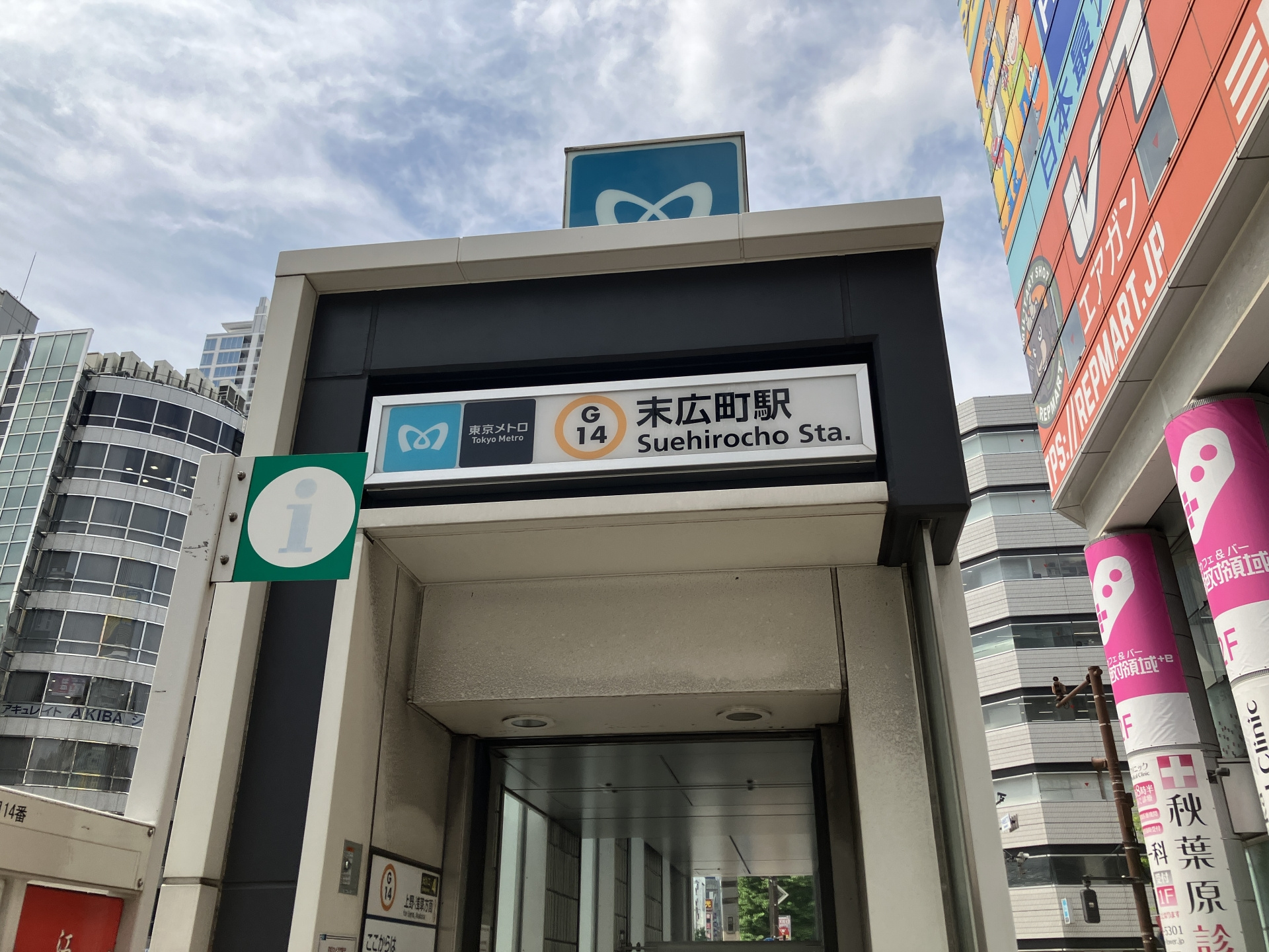 【末広町駅】の賃貸相場はどのくらい？住みやすさや特徴も紹介！の画像