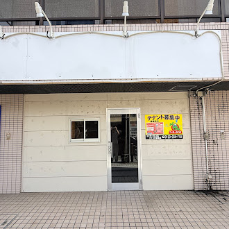 サニークレスト湘南平塚店舗の画像