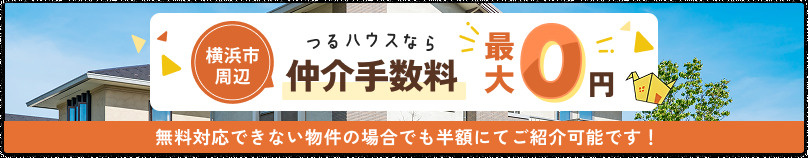 追加費用なしの画像