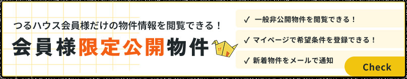 会員情報の画像