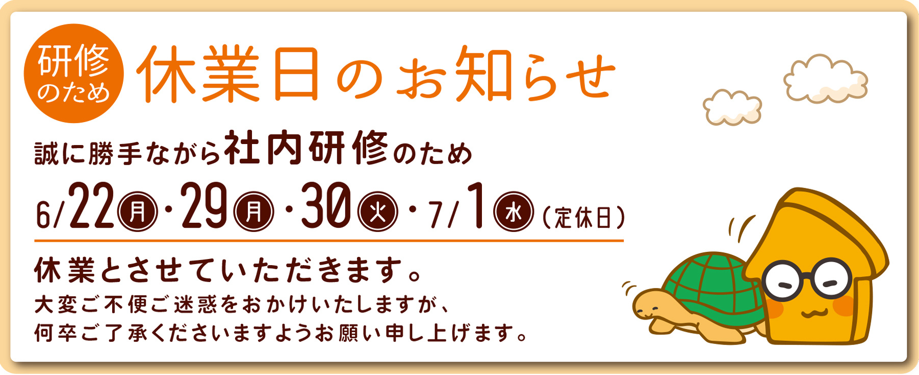 社内研修