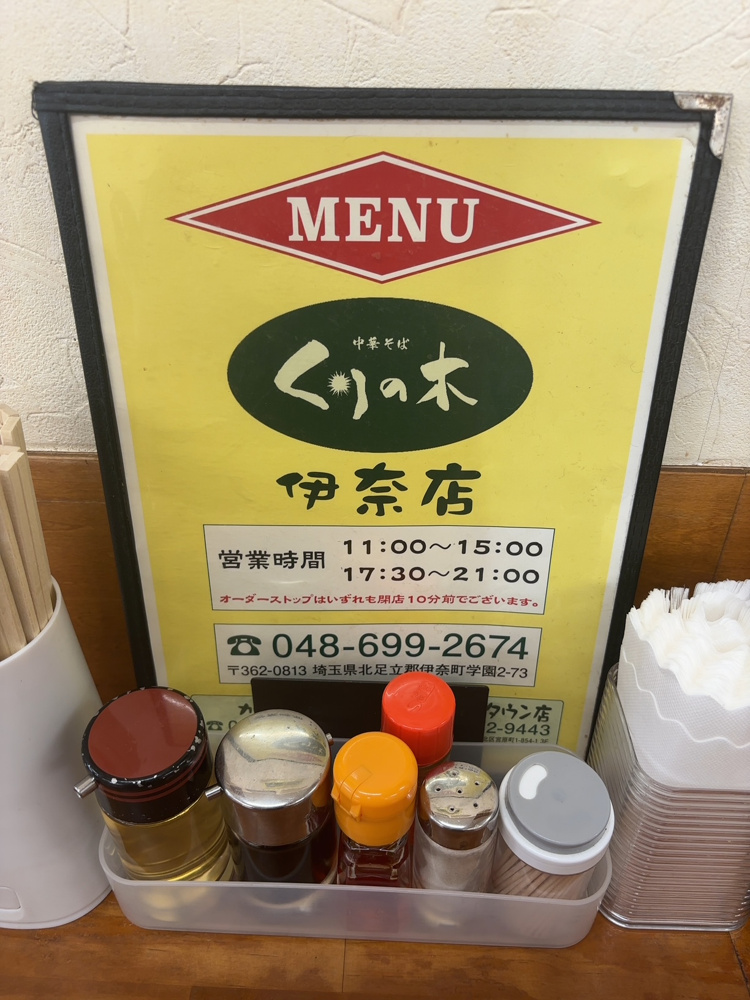 伊奈町にお越しの際には・・・(*'▽')の画像