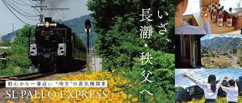 秩父鉄道SLの予約方法はどうする？親子体験や秋のおすすめコースも紹介の画像