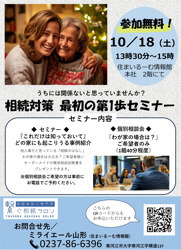 相続なんて関係ない…その思い込みが危険かも！？の画像