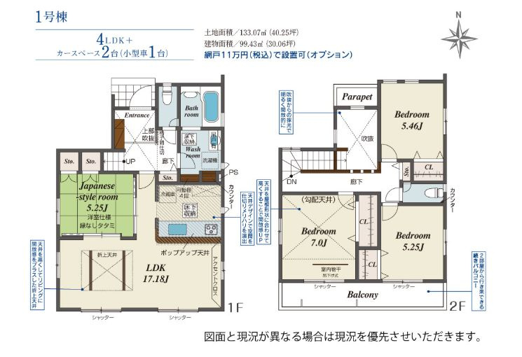 厚木市三田南の新築購入で迷う夫婦必見！仲介手数料無料や長期優良住宅の魅力も紹介の画像