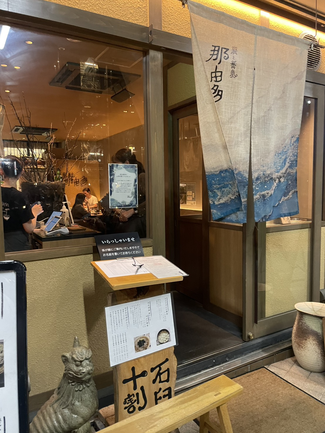 【六甲道ランチ＆昼飲み】炭と蕎麦 那由多｜香ばしい炭焼き×〆の蕎麦が最高な隠れ家居酒屋の画像