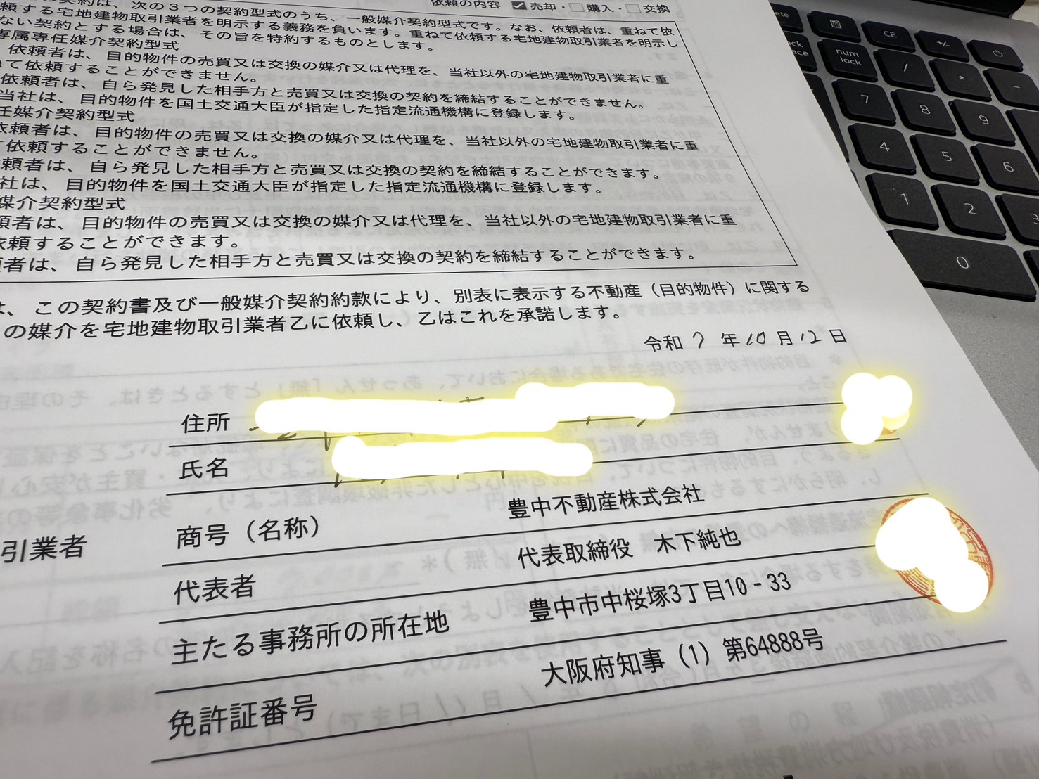 ご売却依頼いただきました!の画像