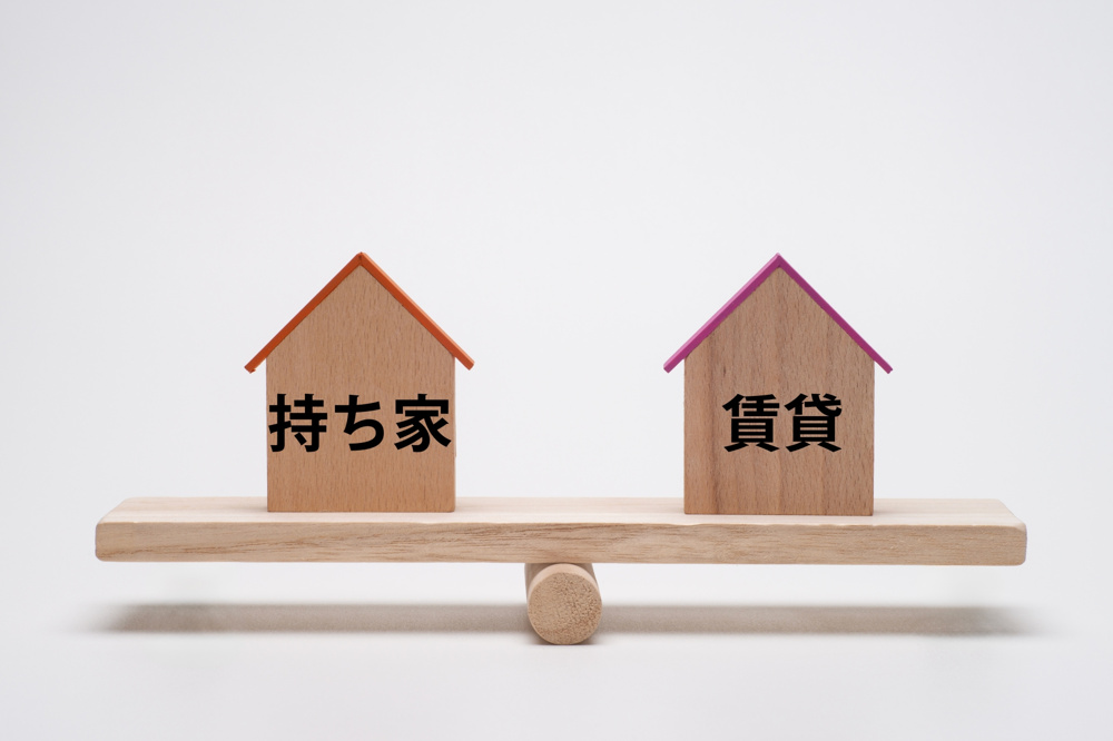 賃貸派・持ち家派どっちが得？生涯コストと満足度を徹底比較の画像
