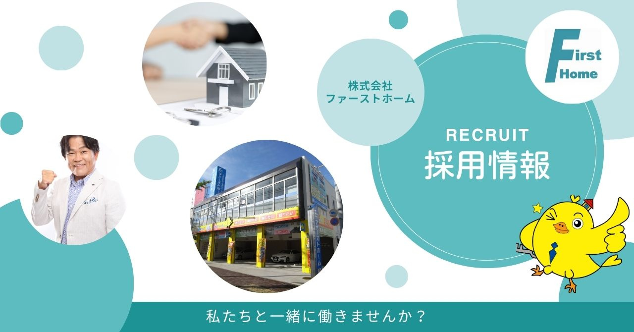 採用情報の画像