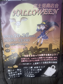 地域の子供たちがハロウィーンでご来店されました！の画像