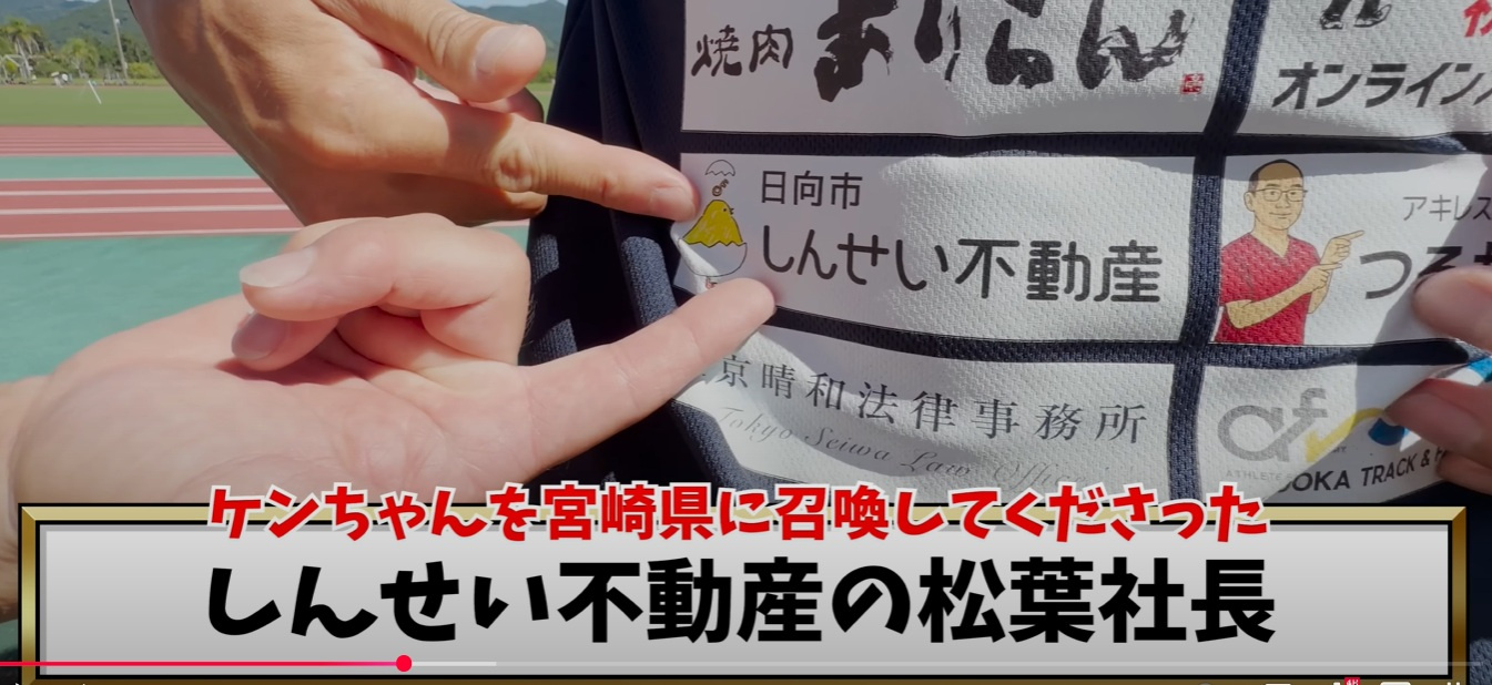 スポンサー紹介してくださるハラケンチャンネルさん