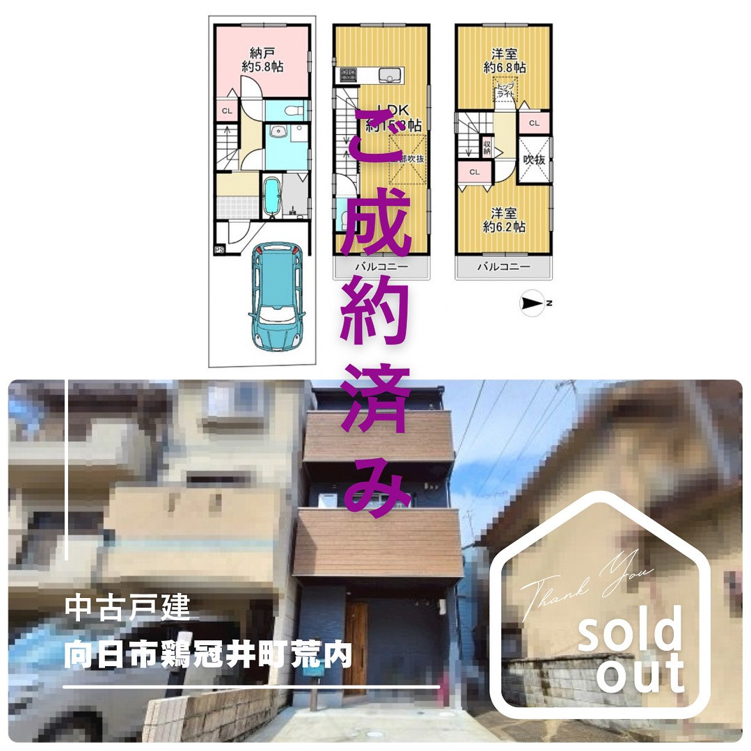 売却実績ー向日市鶏冠井町荒内ーの画像