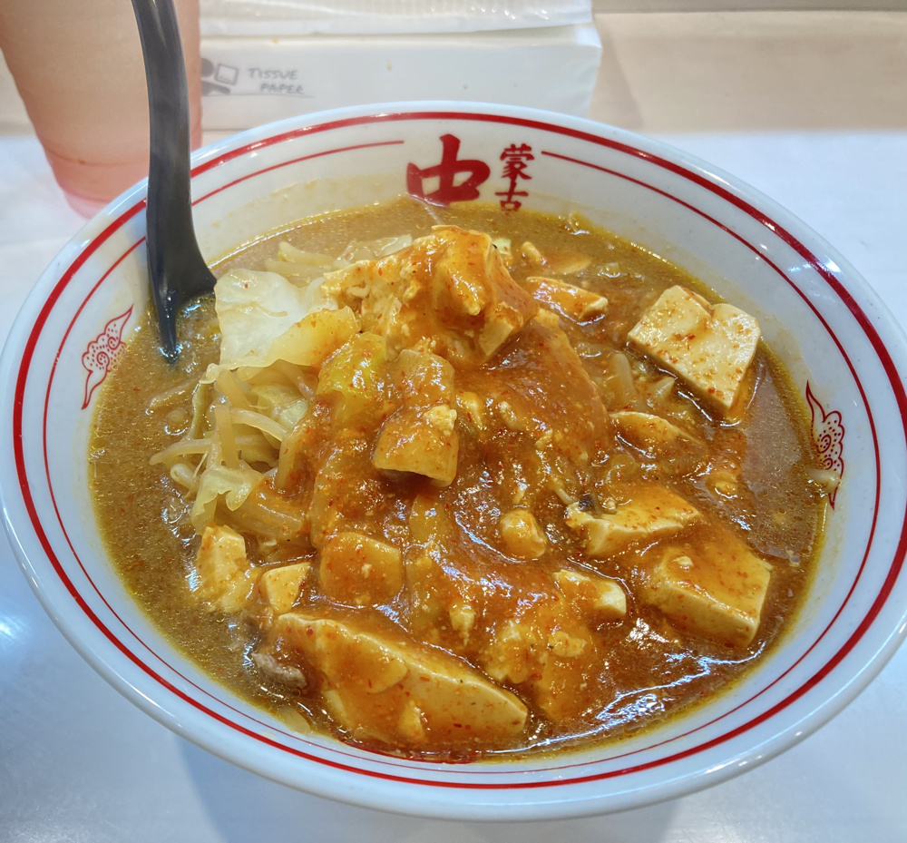 初めての蒙古タンメン中本の画像