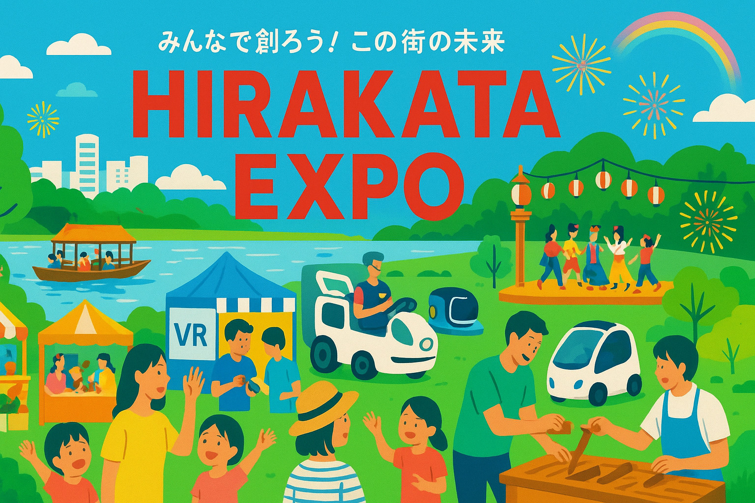 枚方万博はまだまだやってます！！！の画像