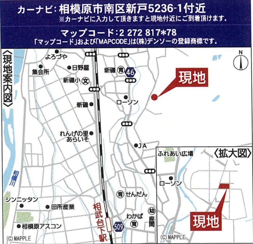 新戸、価格変更最新情報！！の画像