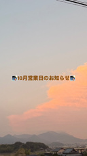 ～10月営業日のお知らせ～の画像