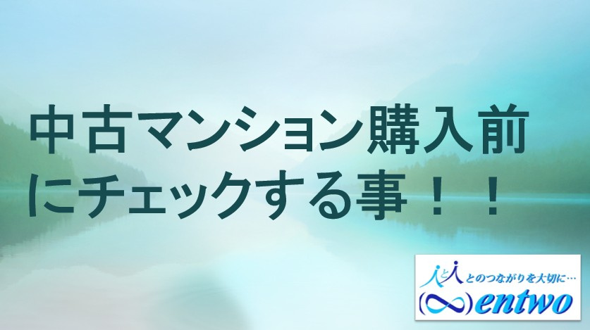 名古屋市でマンション購入前の修繕計画チェックは必須！安心して選ぶための見極め方をご紹介の画像
