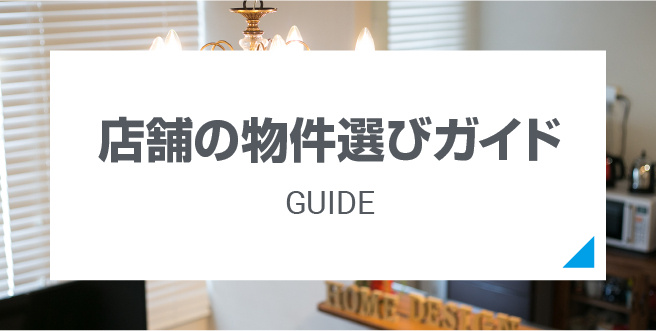 guide