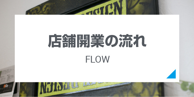 flow