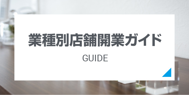 guide