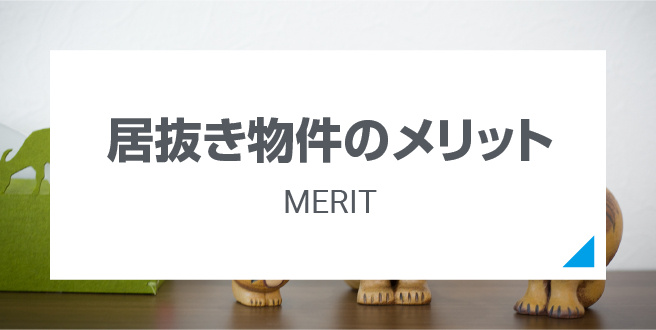 merit