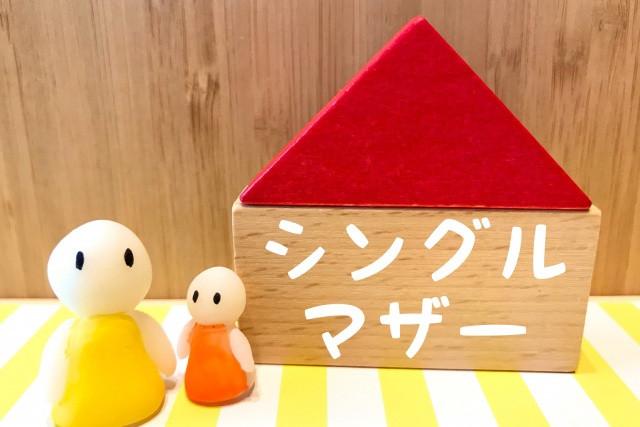 シングルマザーが賃貸を断られないための対策