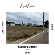 太田市新田小金井町　売地の画像