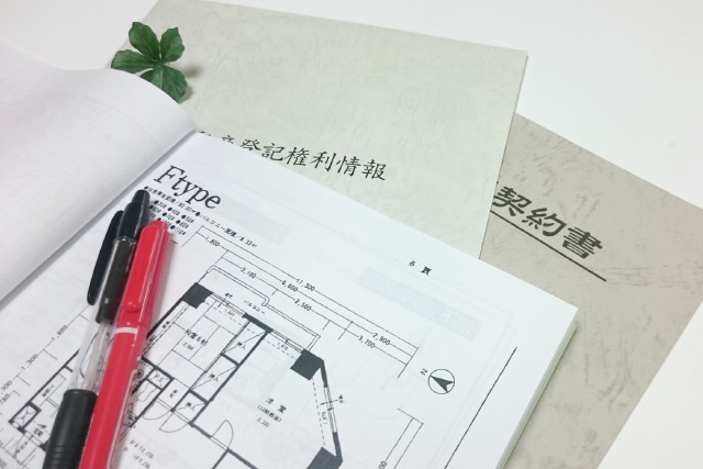 マンション売却の売買契約時に必要な書類