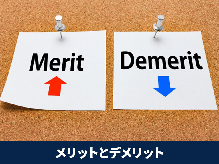 ネット銀行で借りる住宅ローンのメリット