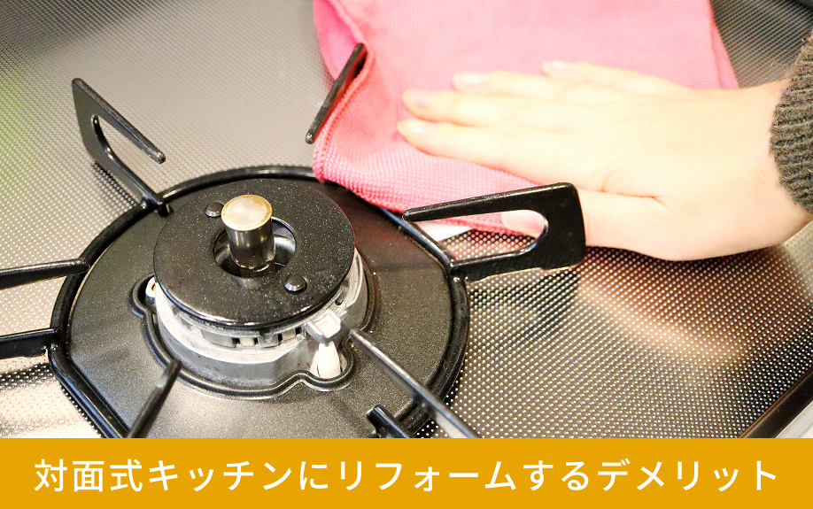 対面式キッチンにリフォームするデメリット