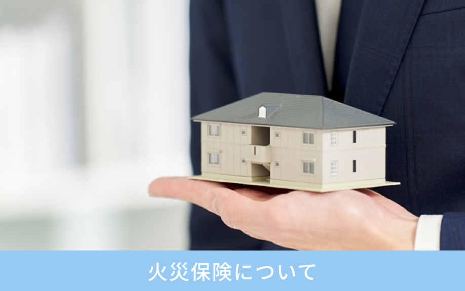 準防火地域の土地における火災保険について