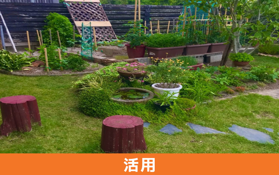 一戸建てに付いている庭の主な活用方法