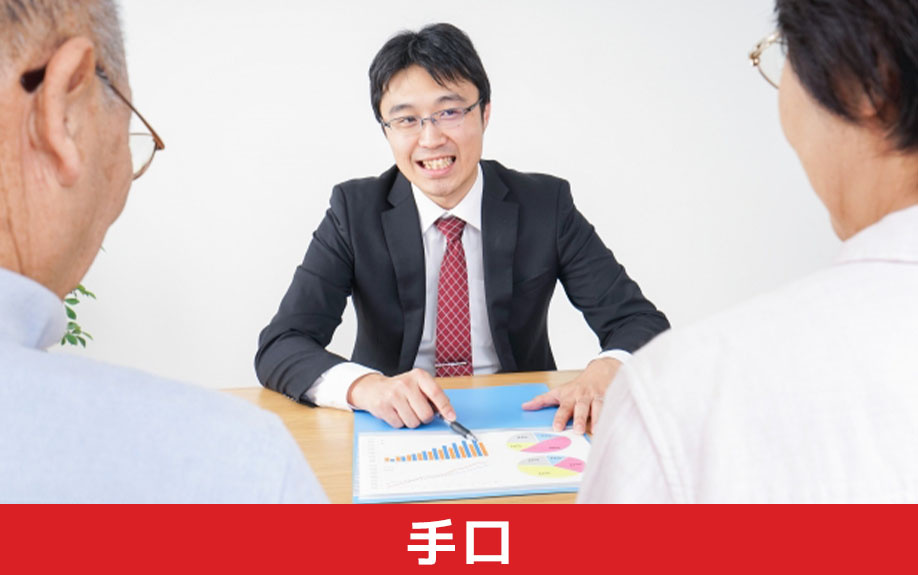 不動産売却における詐欺の手口