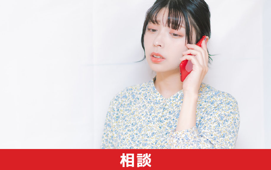 不動産売却時に詐欺に遭ってしまった場合の相談先