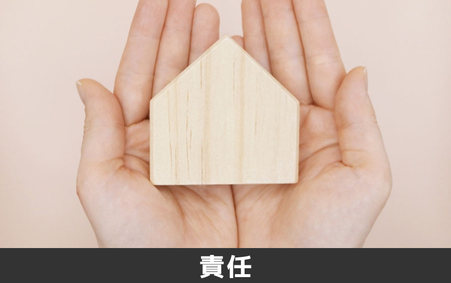 旧耐震基準しか満たしていない賃貸物件を管理する大家の責任