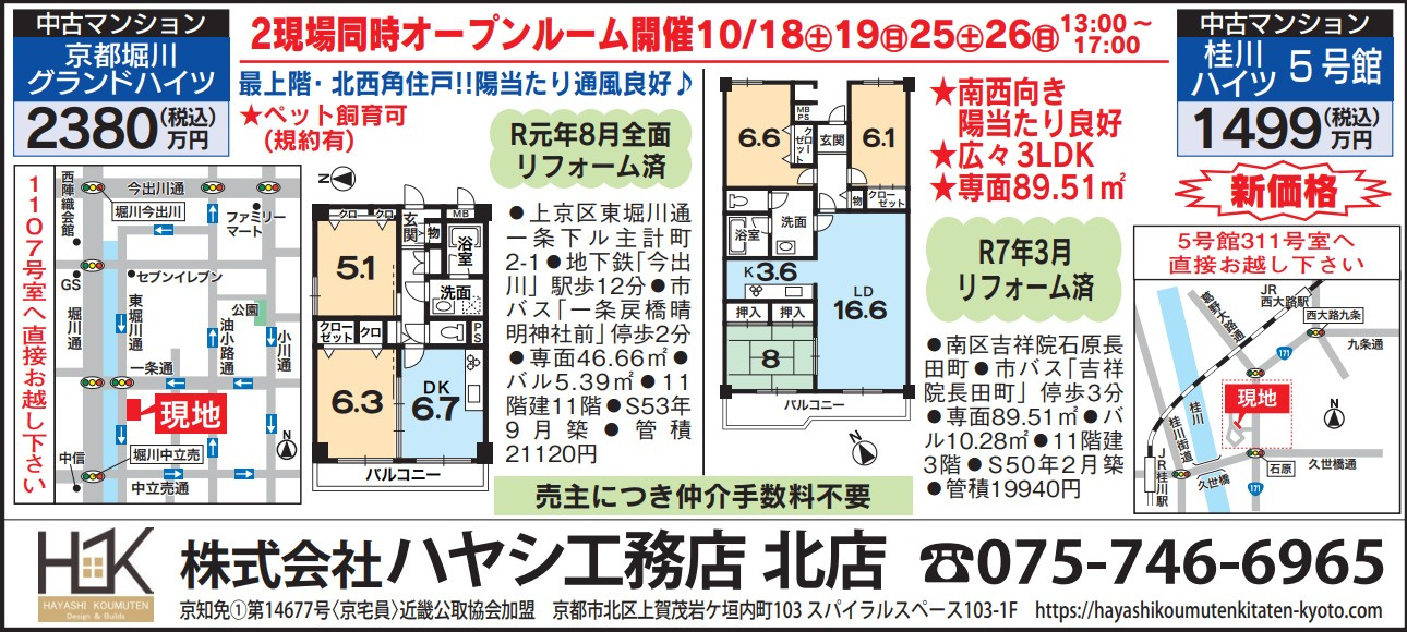 「最近流行りの“お家”(住宅・インテリア)デザイン」の傾向の画像
