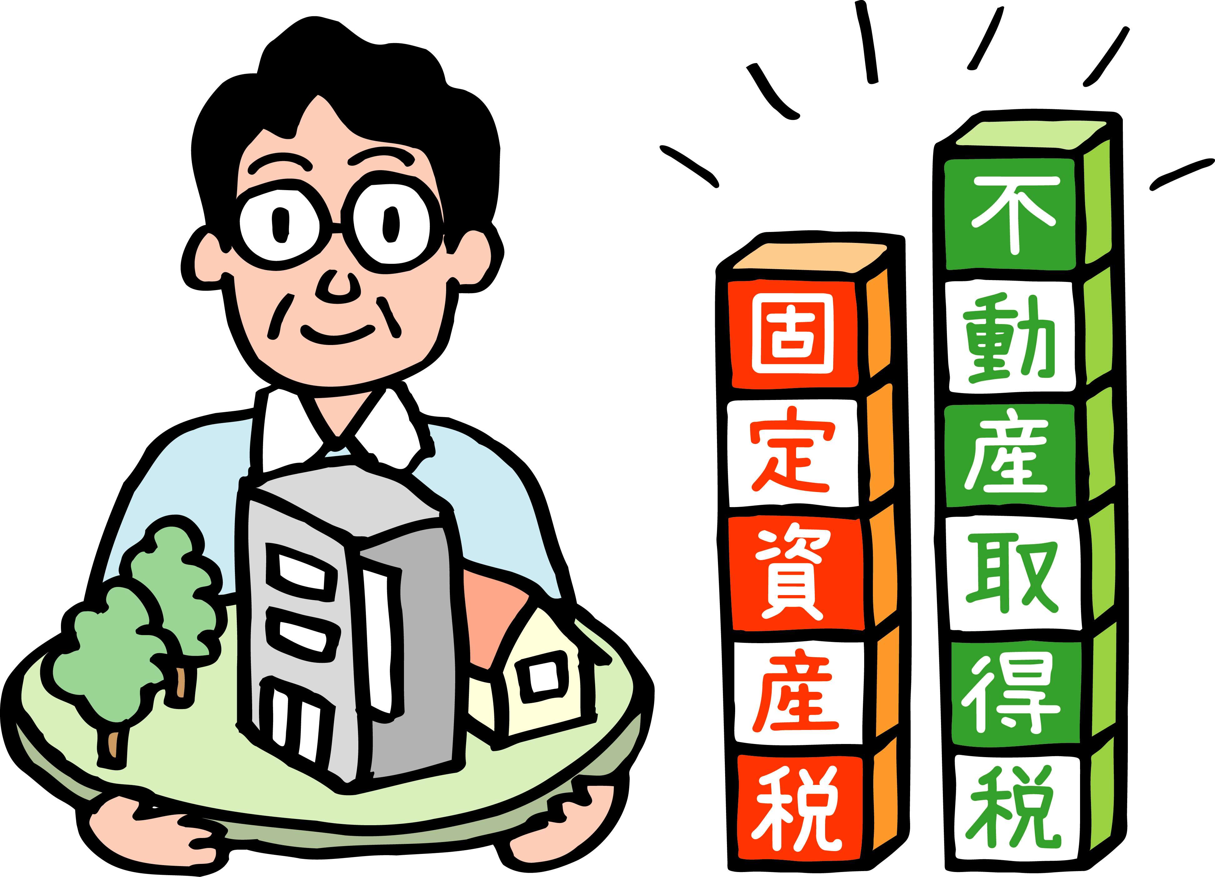 不動産購入のポイント　税金編の画像