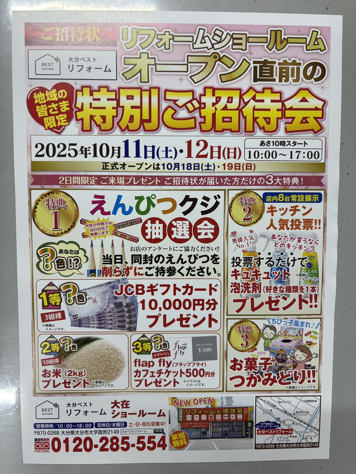 プレオープン2日目！の画像