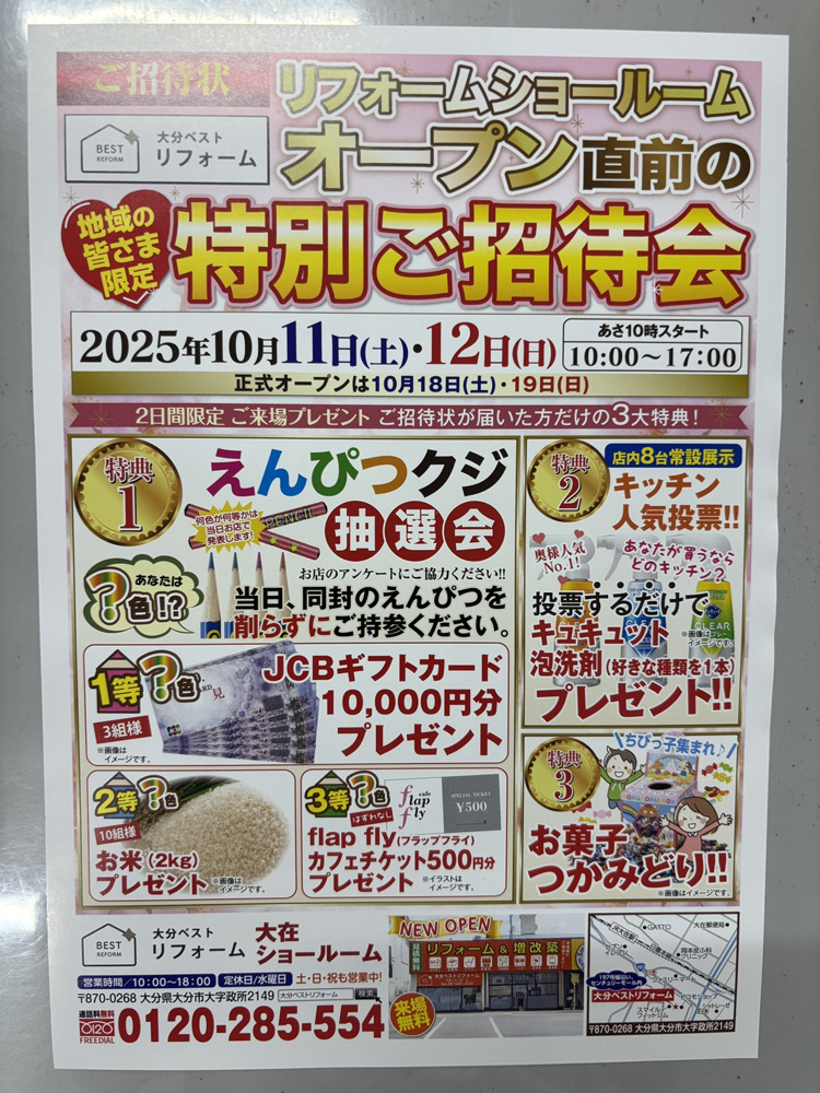 プレオープン2日目！の画像